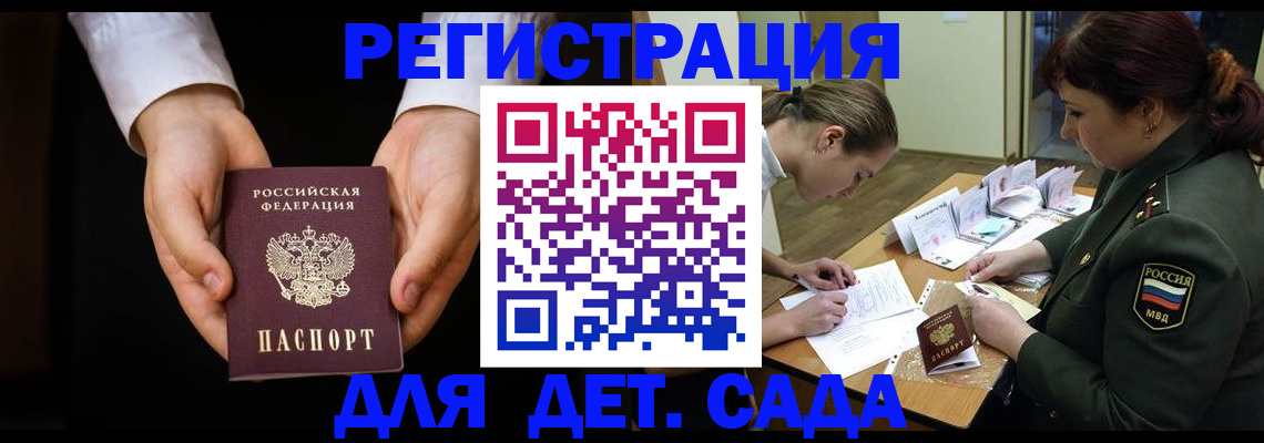 временная регистрация в Элисте