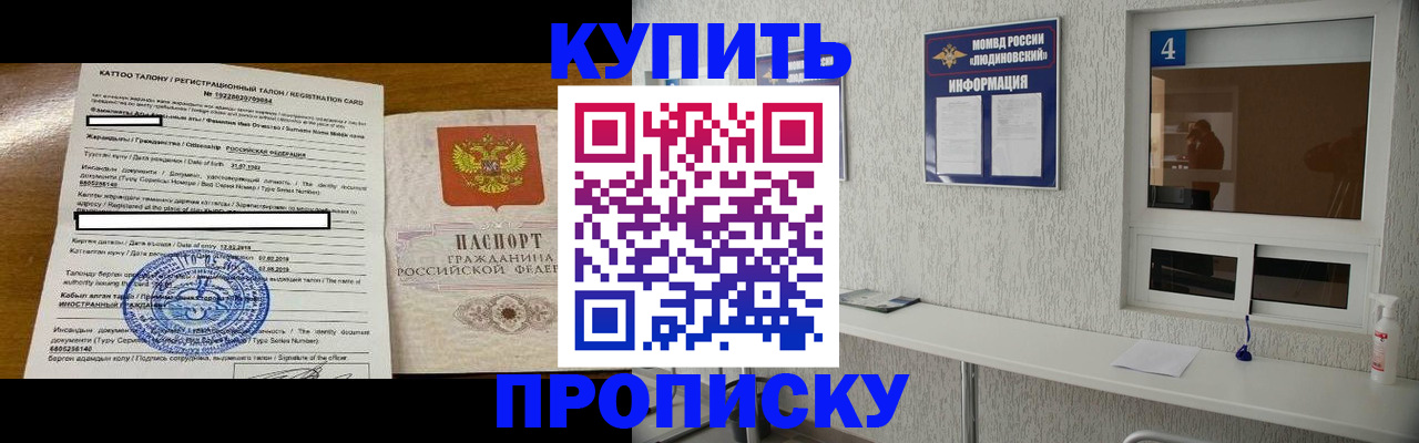 временная регистрация поиск в Элисте
