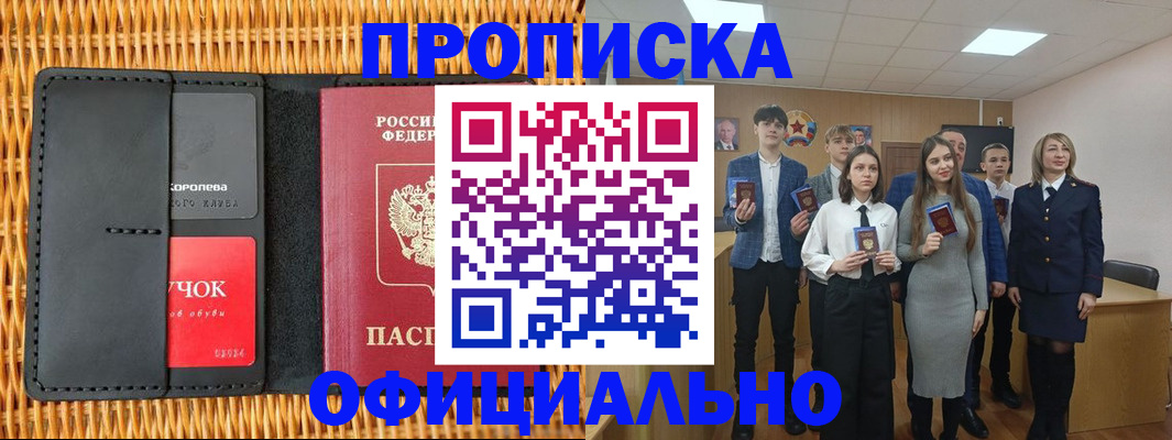регистрация для дет. сада в Элисте