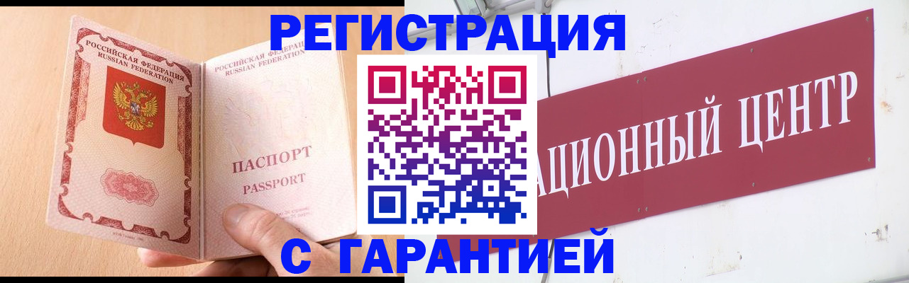 прописка паспорт в Элисте