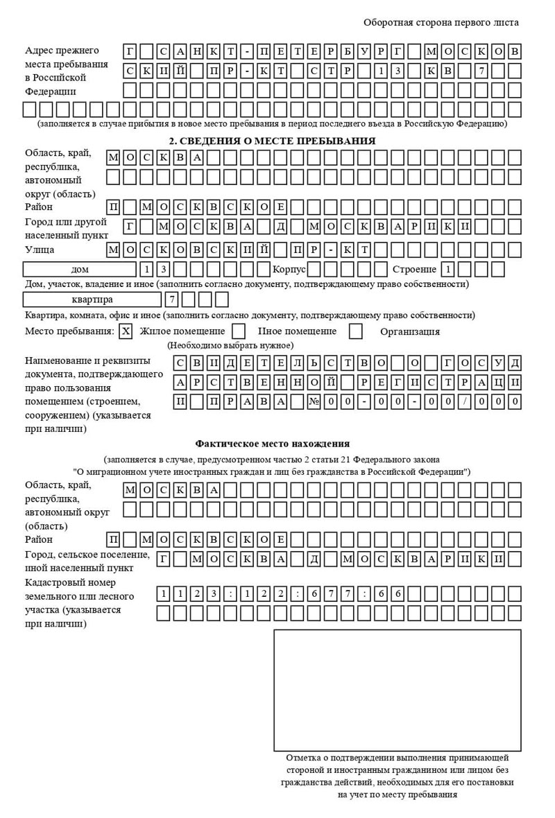 временная регистрация в Элисте
